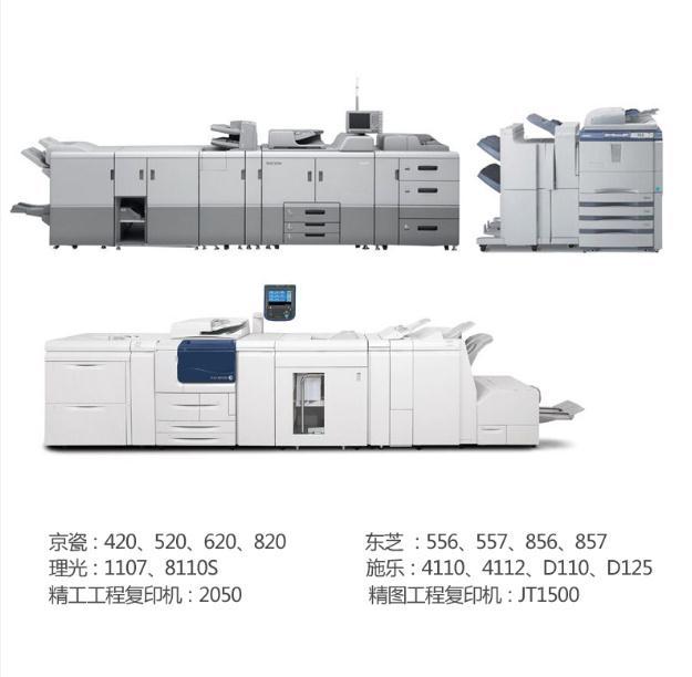 成都复印机租赁